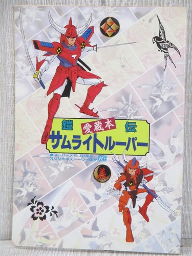 Samurai troopers trooper - samurai,