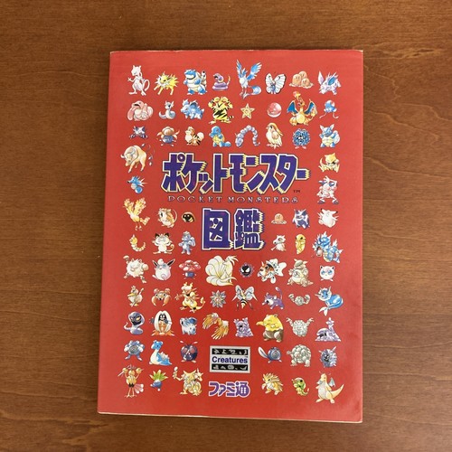 Pocket monster encyclopedia - monster,