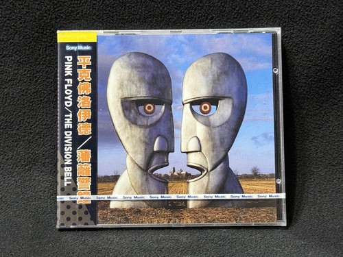 Pink floyd the division bell - floyd,