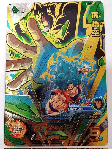 Carte dbz super dragon ball - carte,