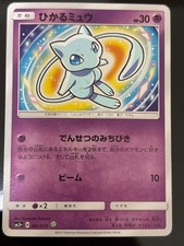 Shining Mew 041/072 SM3+ Carte
