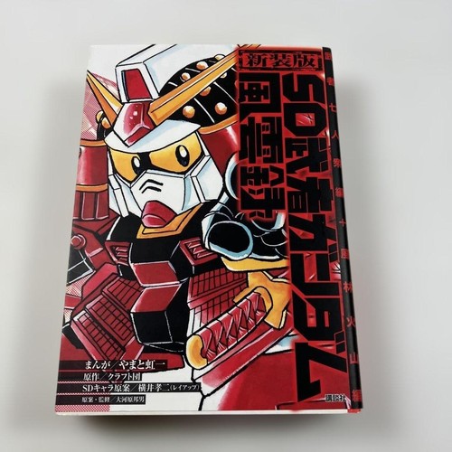 Revised edition musha - revised,