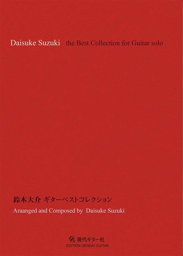 Gg634 daisuke suzuki guitar - suzuki,