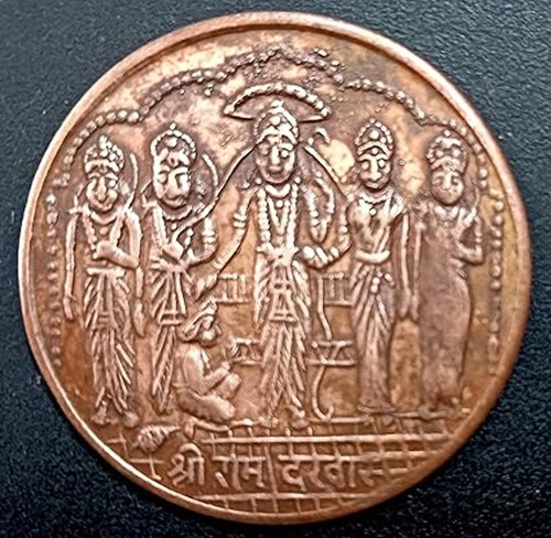 Moneta antica shree ram - antica,