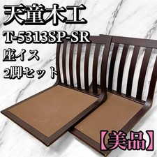 Tendo Mokko coppia sedie Zaisu Sapele legno Yoshiteru Hara design giapponese moderno