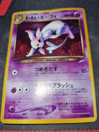 Dark espeon - ,