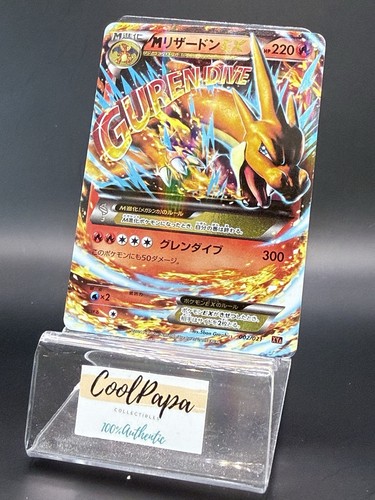Charizard japanese - m, ex