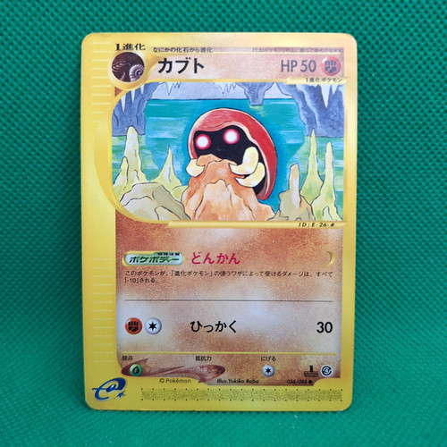 Kabuto split earth - split,
