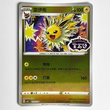 JOLTEON 0312/14 cbb2C GEM PACK