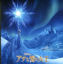 Disney Frozen Anna ed Elsa