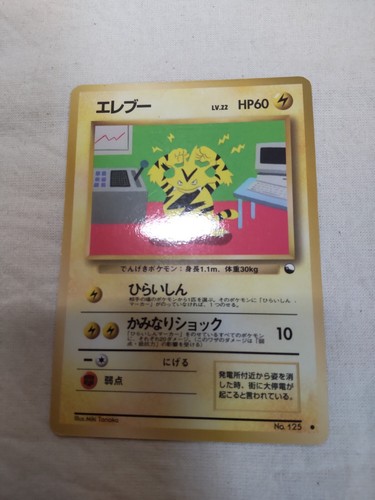 Electabuzz n 125 vending - electabuzz, n.125
