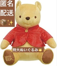 New Classic Pooh BIG plush