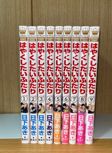 Hayaku shitai futari - shitai,