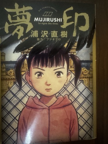 Lotto manga naoki urasawa - lotto,