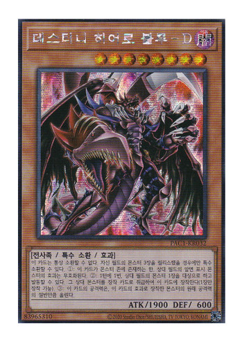 Pac1 kr032a carta yugioh - [pac1-kr032a],