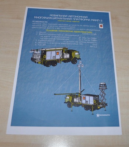 Volatavto kamaz antenna radio - volatavto,