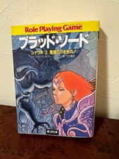 1989 First Edition Blood Sword