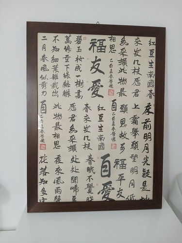 Quadro calligrafia cinese - calligrafia,