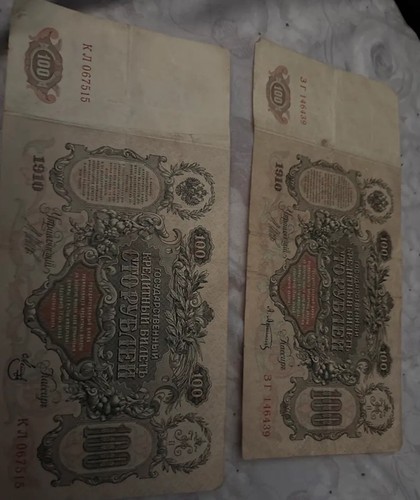 Banconote dell impero russo - banconote,