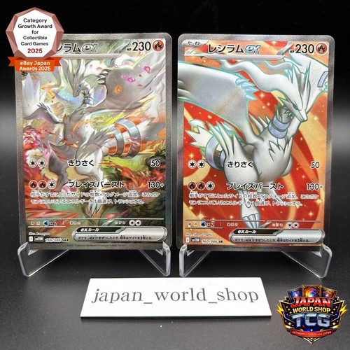 Reshiram sar 160 168 - sar, sr
