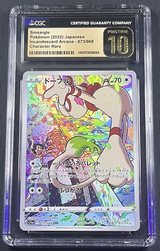Cgc pristine smeargle - pristine,