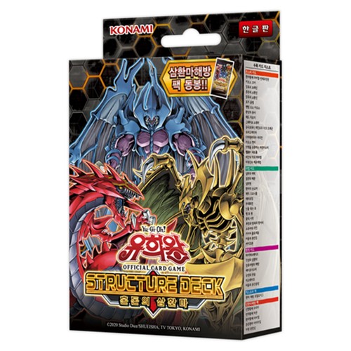 Structure deck yugioh ocg - deck,