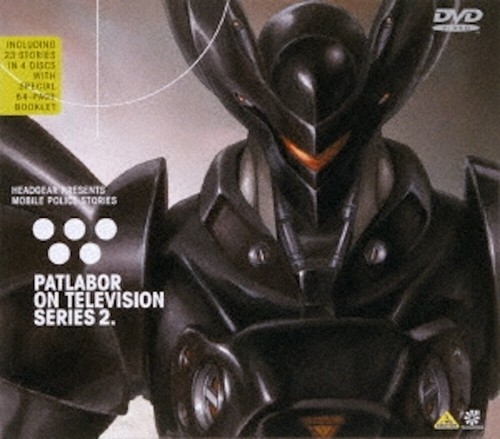 Mobile police patlabor tv - mobile, on