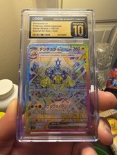 Galvantula EX 128/102