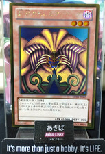 Exodia il Proibito Yugioh