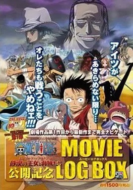 One piece 10th - 10th, anniversary