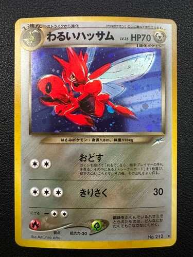 Dark scizor japanese - japanese, neo