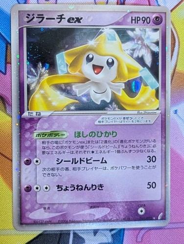 Pokemon tcg jirachi 041 075 - tcg, 041/075