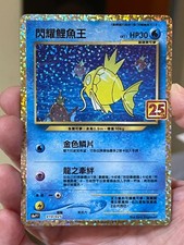 POKEMON SHINING MAGIKARP