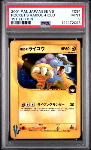 2001 rocket raikou holo - 2001,
