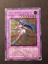 YUGIOH! - CYBER LAMA - ULTIMATE RARE - EEN JP032 - 2005 - VINTAGE - OCG CARD