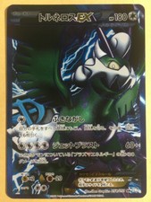 Tornadus EX Pokemon 2012 Holo