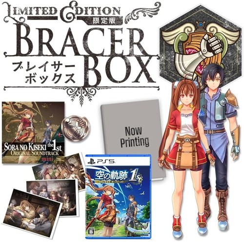 Ps5 trails the sky - trails,