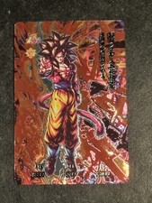 SS4 SON GOKU - DRAGON BALL