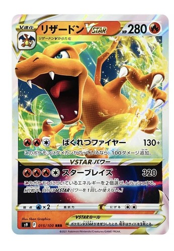 Carta pokemon charizard - pokemon, vstar