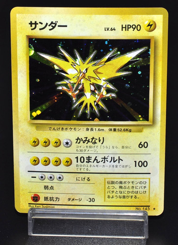 Zapdos set base - n.145, back