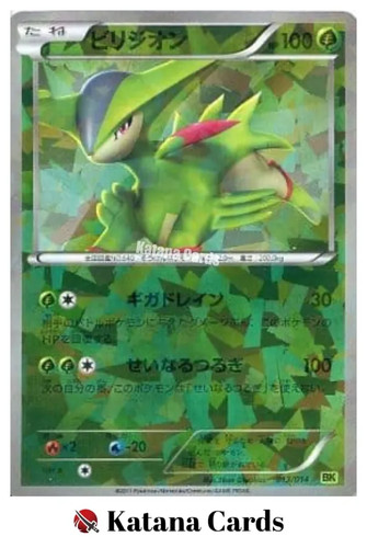 Carte pokemon virizion 013 - virizion, 013/014