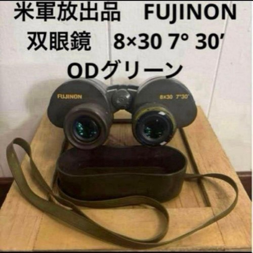 Fujinon 8x30 fmtr - 8x30, fmtr-sx