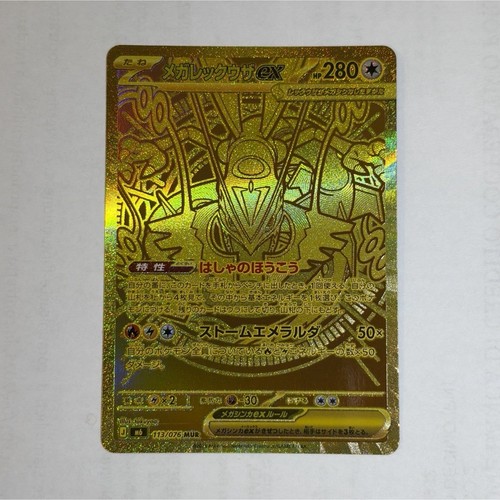 Pokémon mega rayquaza gold - ex,