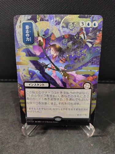 Force will silver scroll - silver,