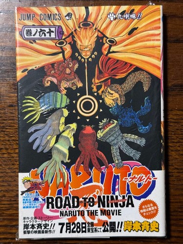 Con shrink wrap naruto - wrap, volume