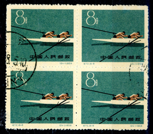 Cina 1959 prc - 1959,