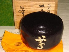 Sasaki Shoraku Tanyu Copy