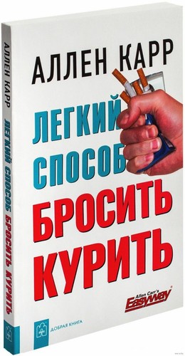 легкий способ - Легкий,