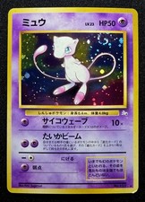 [MP] Mew -🍆SWIRL🍆 Fossil