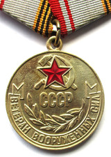 USSR ARMED FORCES VETERAN